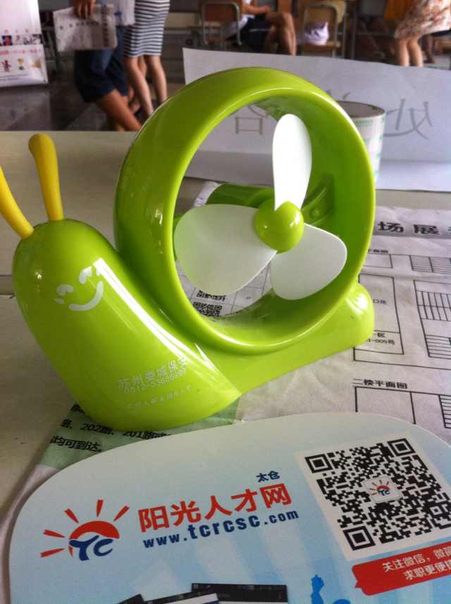 分享阳光——走进2014太仓招聘会(实况更新)